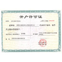 舔操骚逼视频网站开户许可证